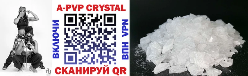 APVP Crystall  закладка  Карабаново 