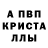 Alpha-PVP кристаллы Ziess1